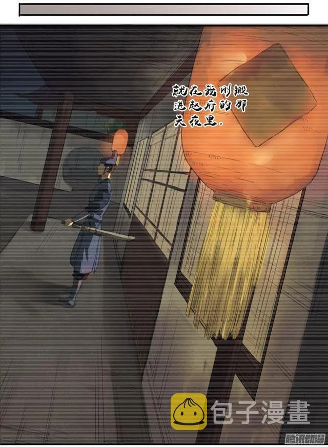 第十七条：守夜 第10页