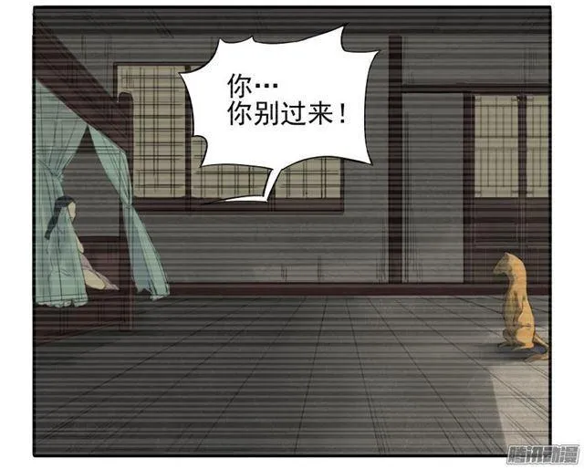 第十七条：守夜 第11页