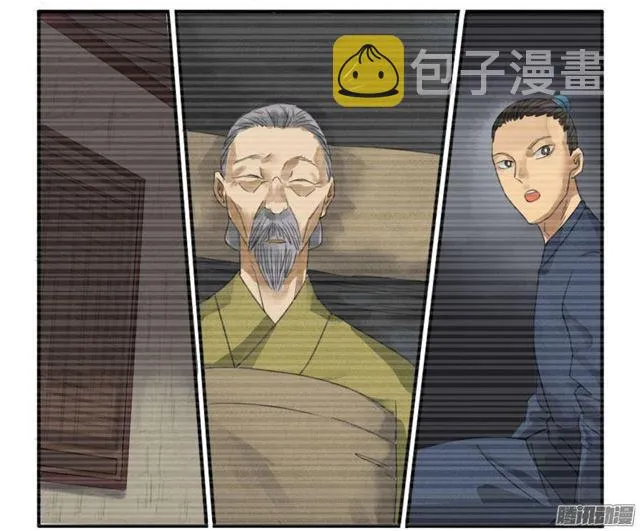 第十七条：守夜 第14页
