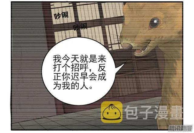 第十七条：守夜 第15页
