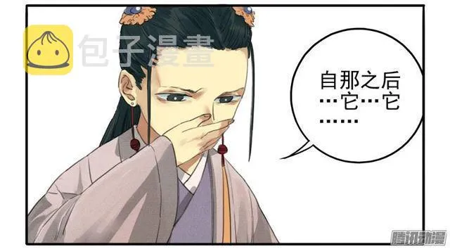 第十七条：守夜 第17页