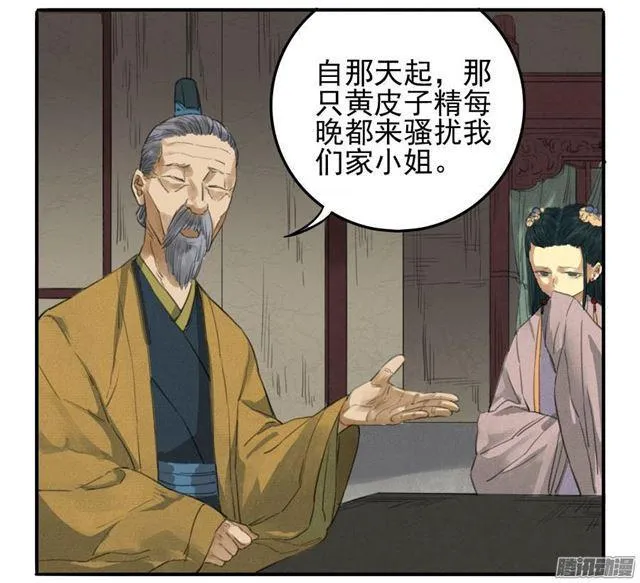 第十七条：守夜 第18页