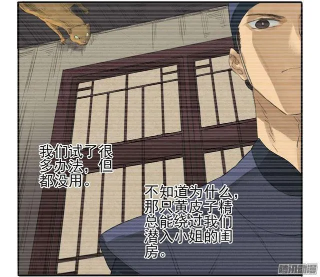 第十七条：守夜 第19页