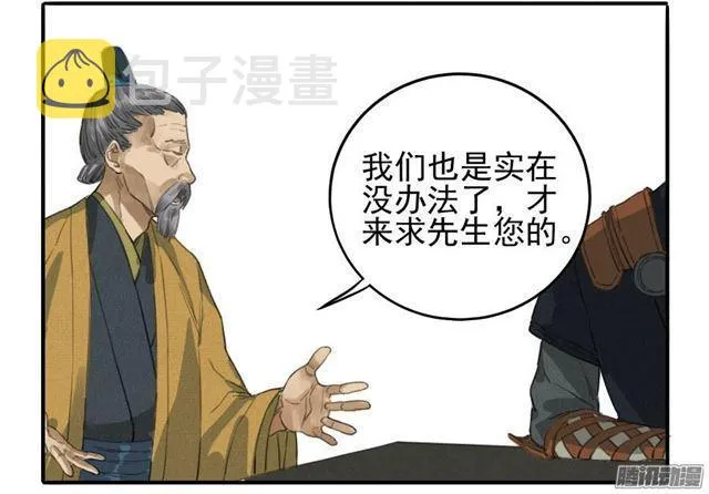 第十七条：守夜 第21页