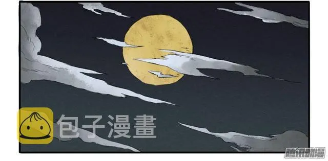 第十七条：守夜 第23页