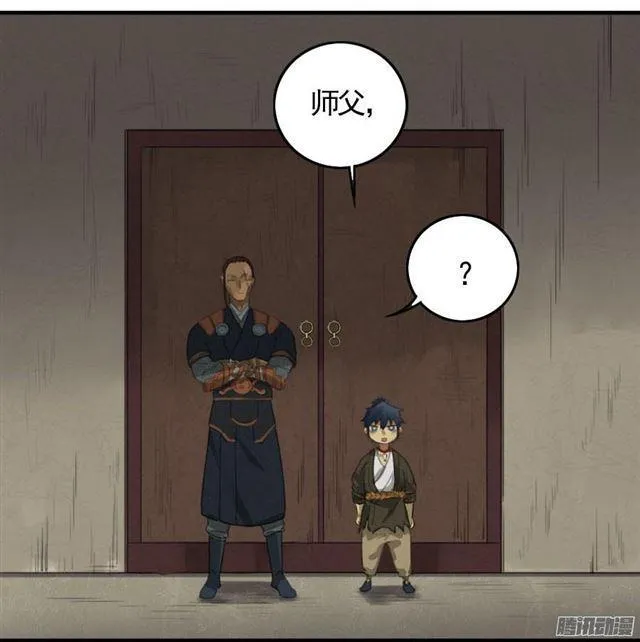 第十七条：守夜 第26页