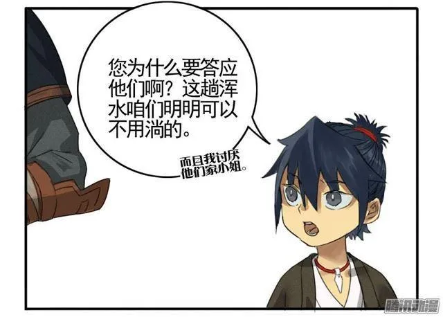 第十七条：守夜 第27页