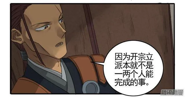 第十七条：守夜 第28页