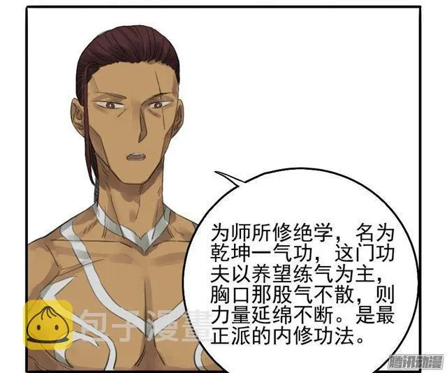 第十二条：修行 第3页