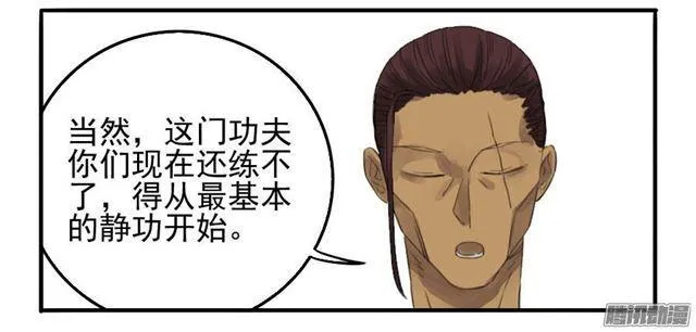 第十二条：修行 第5页