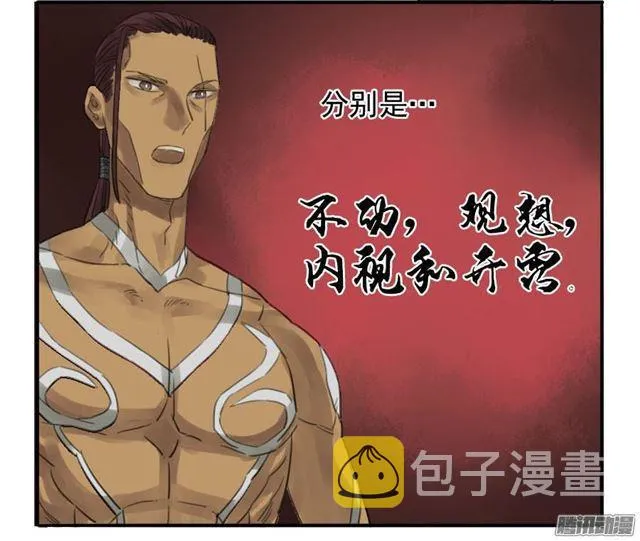 第十二条：修行 第10页
