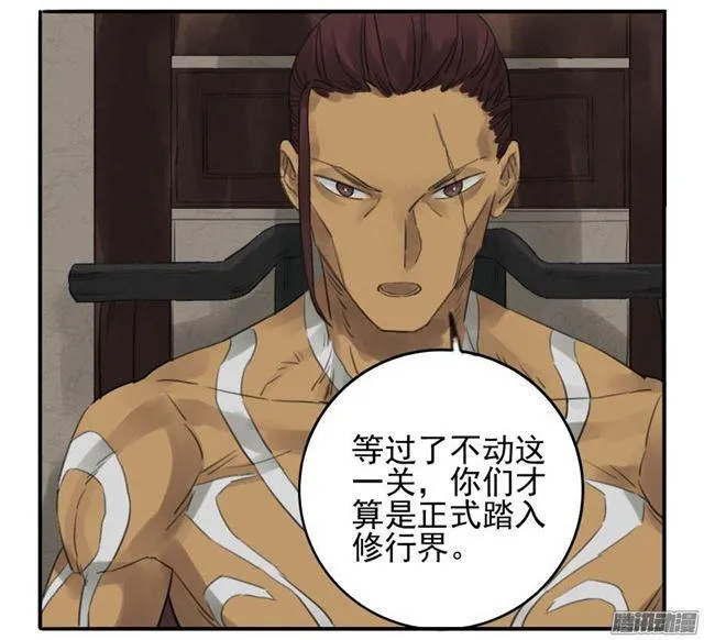 第十二条：修行 第12页