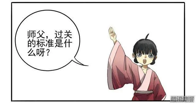第十二条：修行 第13页