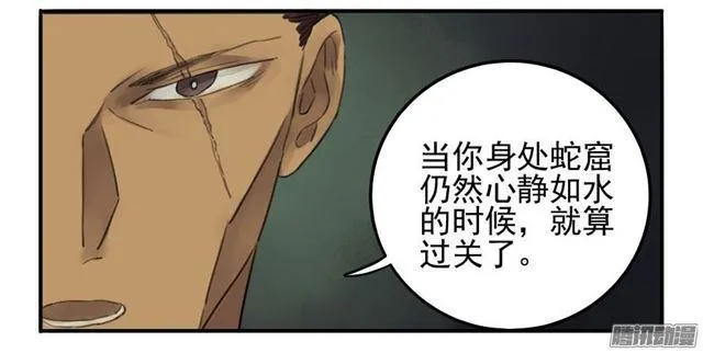 第十二条：修行 第14页