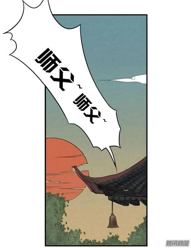 第十二条：修行 第16页