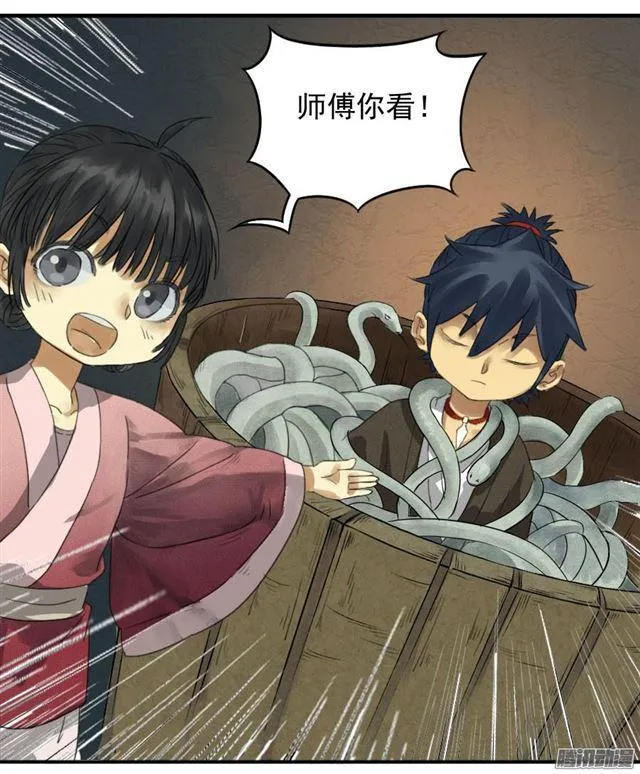 第十二条：修行 第18页