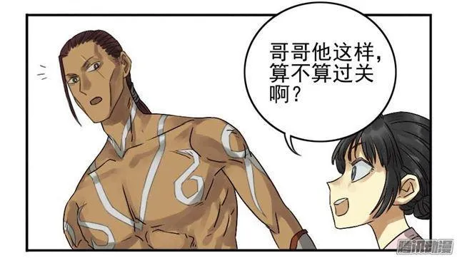 第十二条：修行 第20页