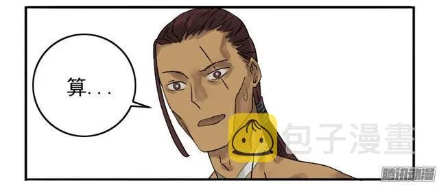 第十二条：修行 第21页