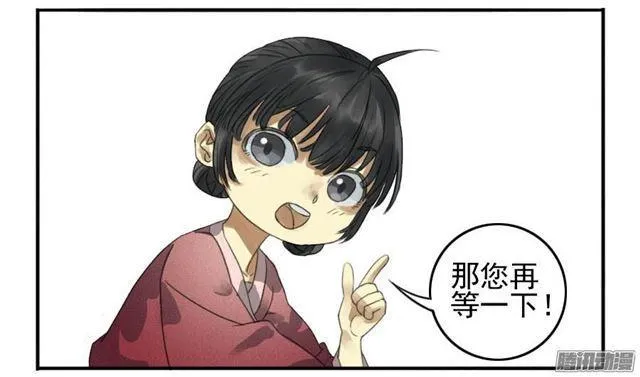 第十二条：修行 第22页