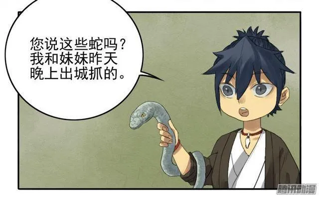第十二条：修行 第28页