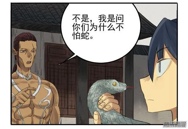 第十二条：修行 第29页