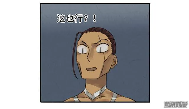 第十二条：修行 第31页
