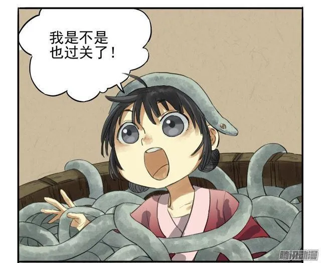 第十二条：修行 第33页