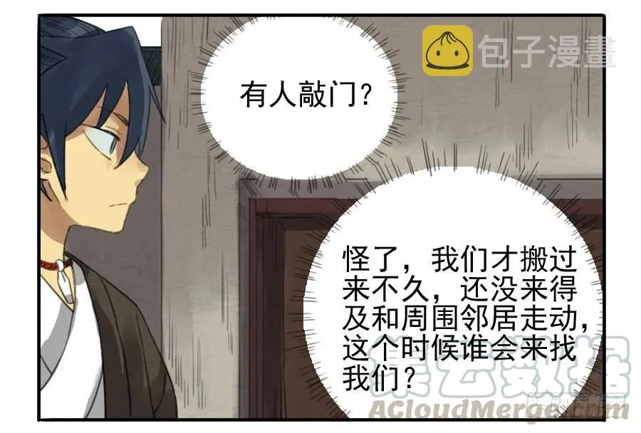 第十三条：谢礼 第4页