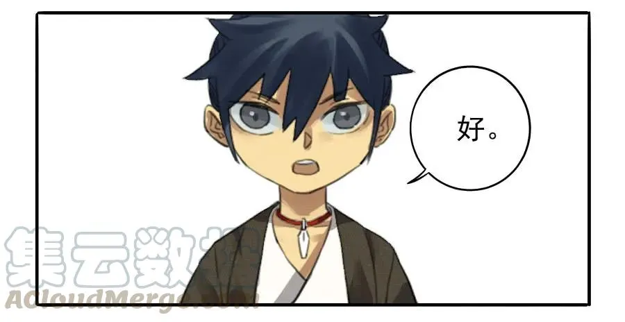 第十三条：谢礼 第7页