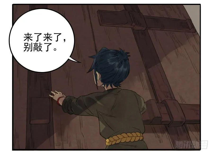 第十三条：谢礼 第9页