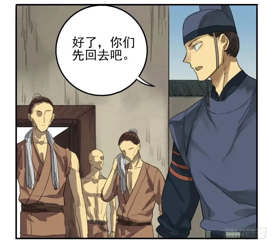 第十三条：谢礼 第21页