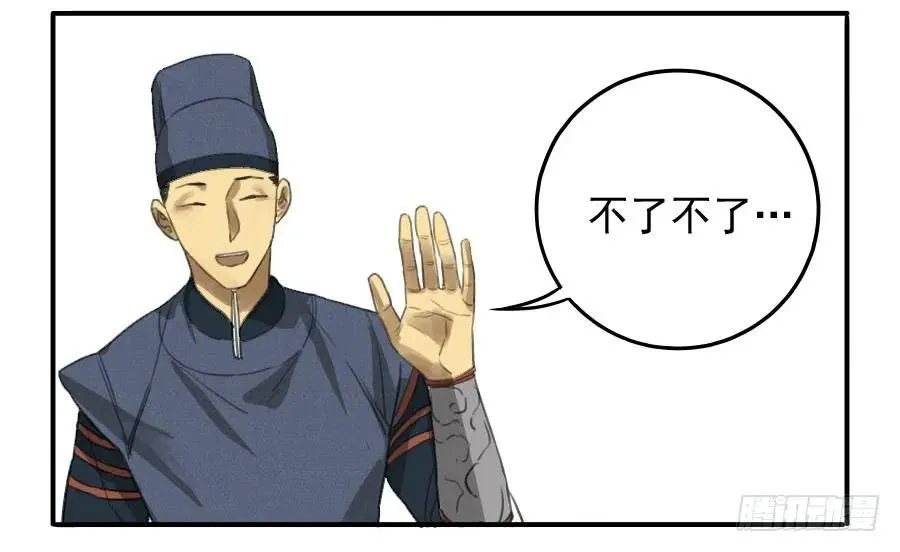 第十三条：谢礼 第27页