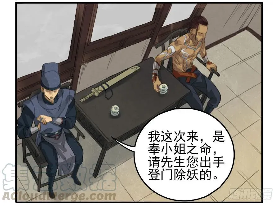 第十三条：谢礼 第28页