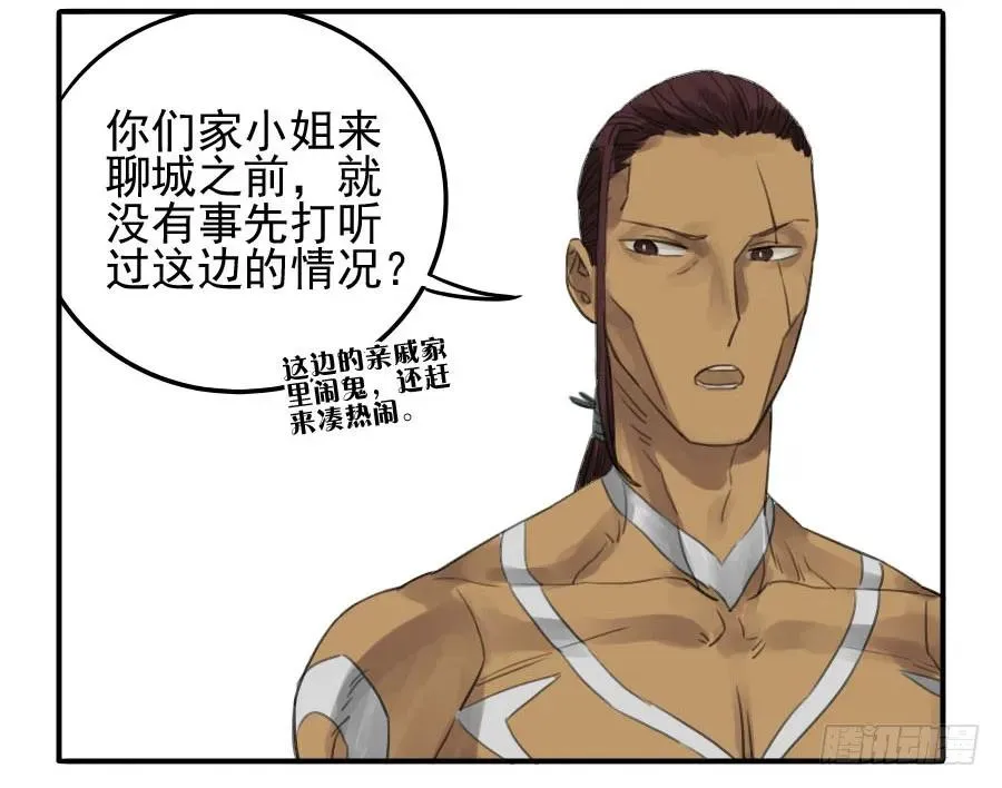 第十三条：谢礼 第30页