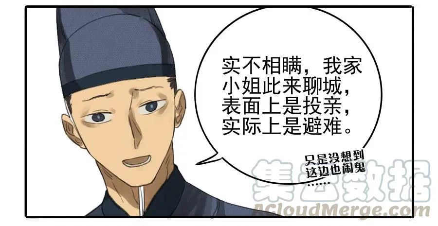 第十三条：谢礼 第31页
