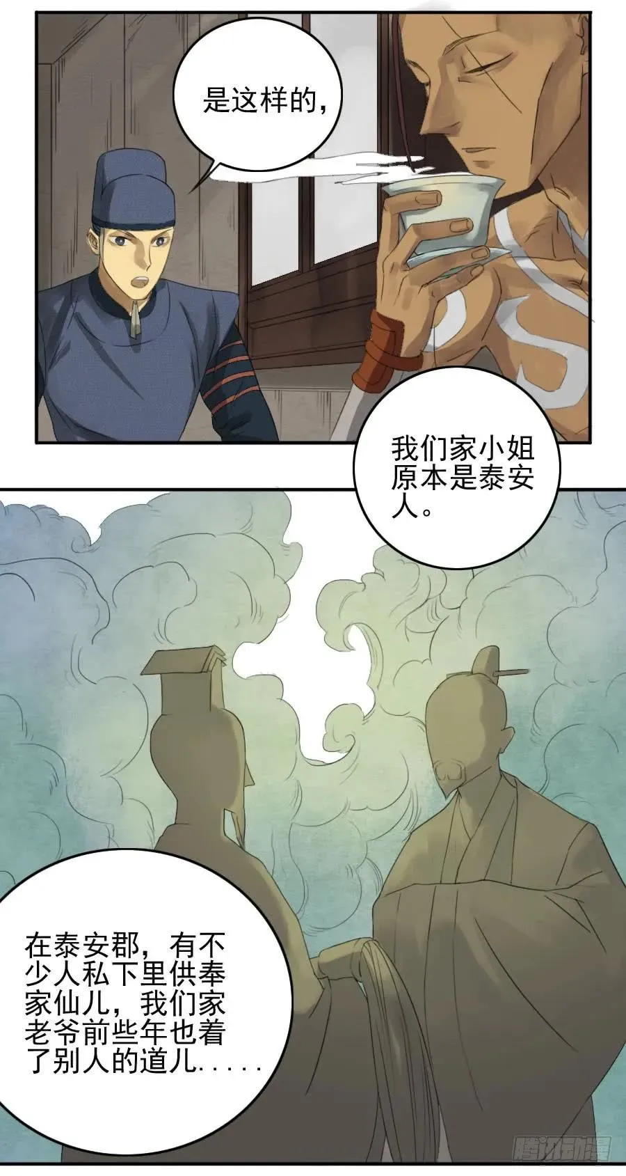 第十三条：谢礼 第33页
