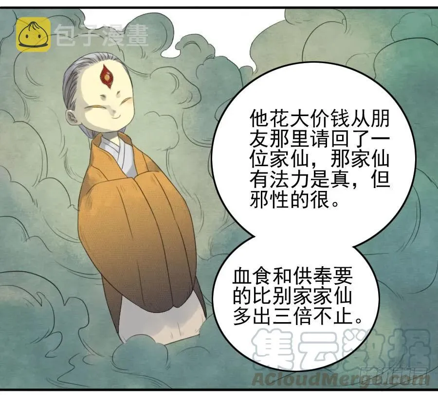 第十三条：谢礼 第34页