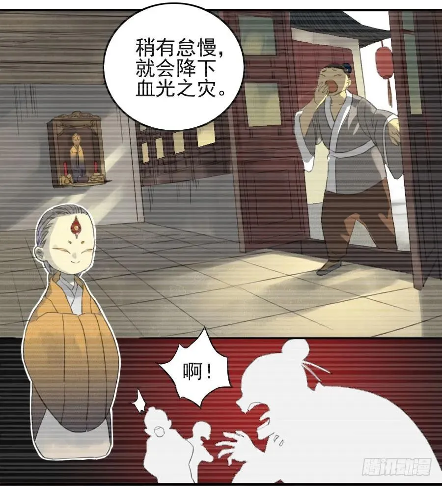 第十三条：谢礼 第35页