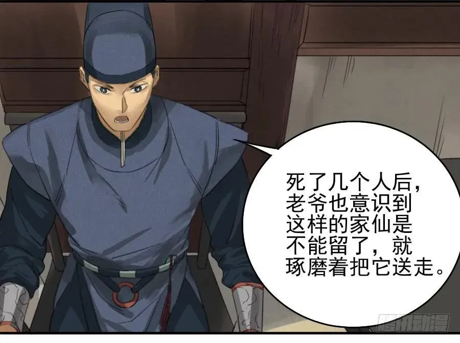 第十三条：谢礼 第36页