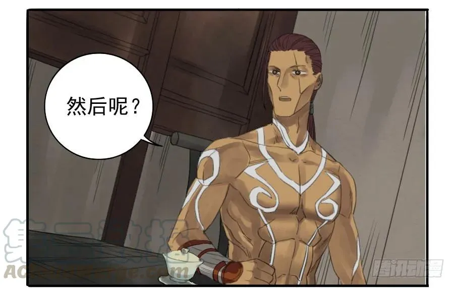 第十三条：谢礼 第37页