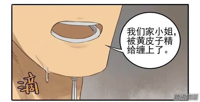 第十四条：请求 第30页