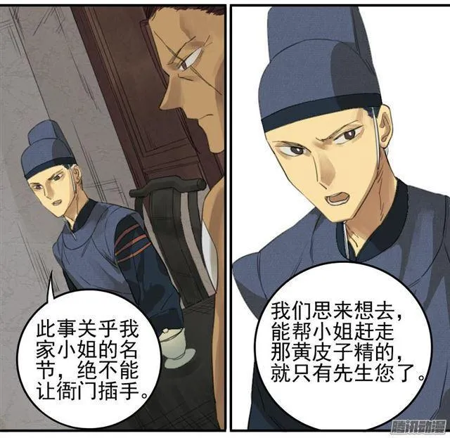 第十四条：请求 第36页