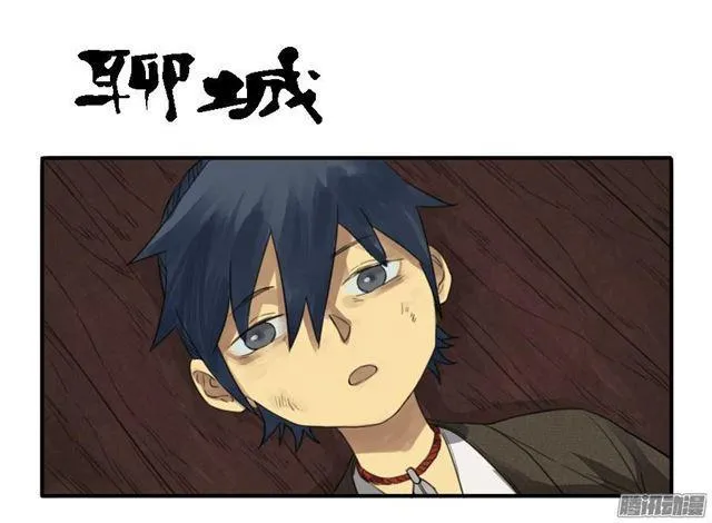 第十条：聊城 第1页