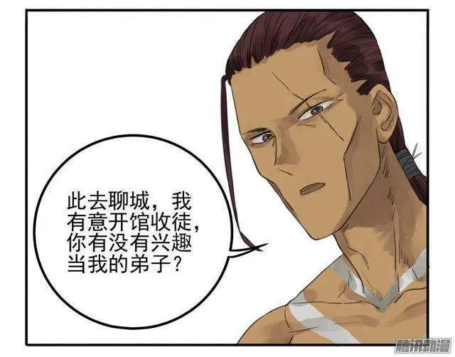 第十条：聊城 第6页