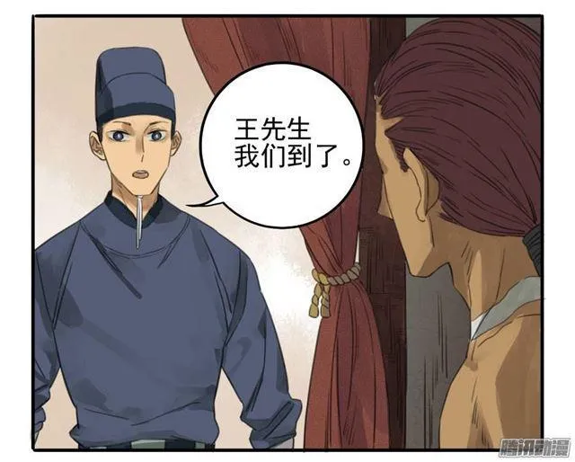 第十条：聊城 第12页