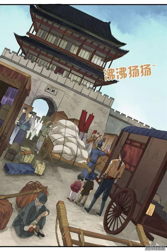 第十条：聊城 第15页