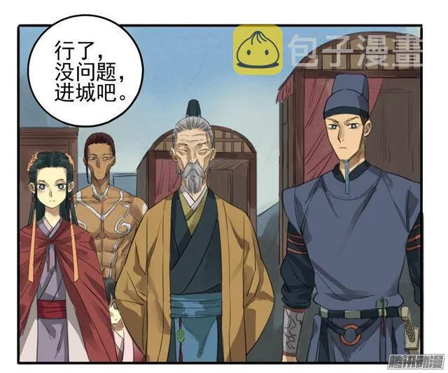 第十条：聊城 第18页