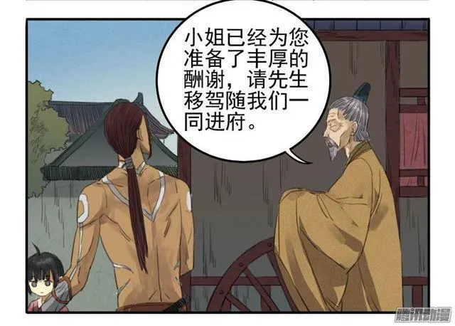 第十条：聊城 第25页