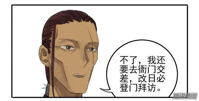 第十条：聊城 第26页