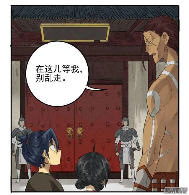 第十条：聊城 第32页